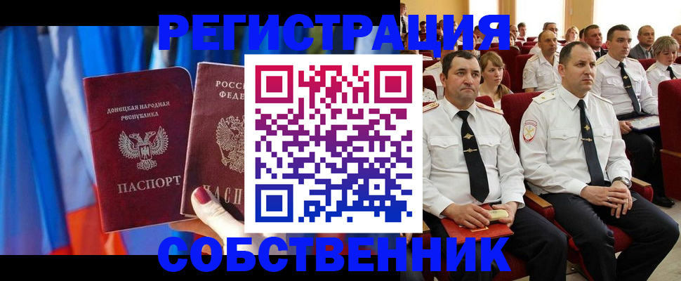 прописка поиск в Радужном