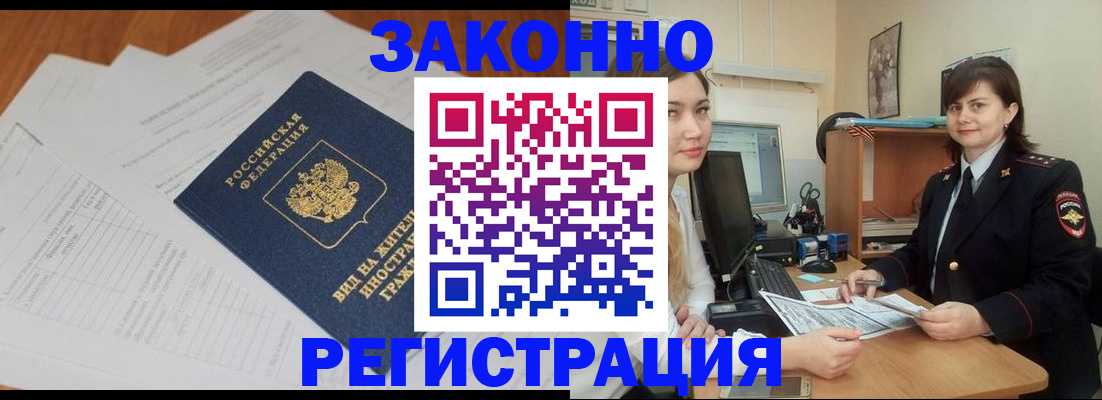 прописка от собственника в Радужном