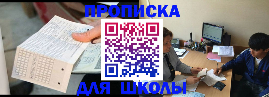 временная регистрация для всех в Радужном