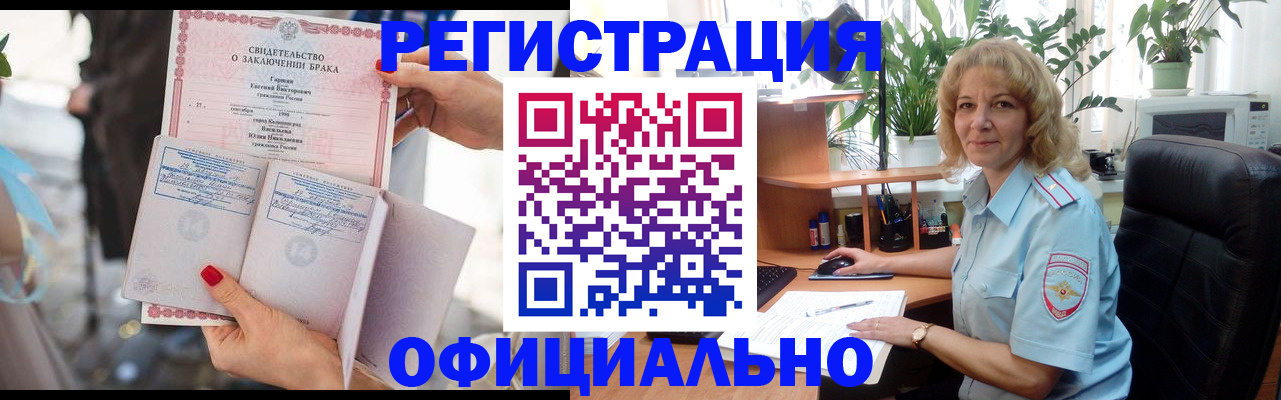 временная регистрация законно в Радужном